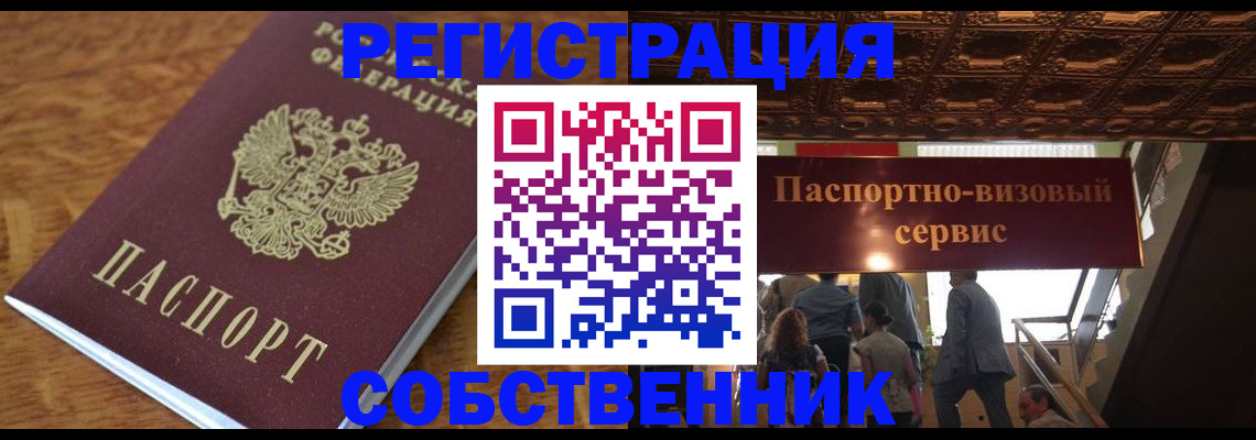 прописка поиск в Стародубе