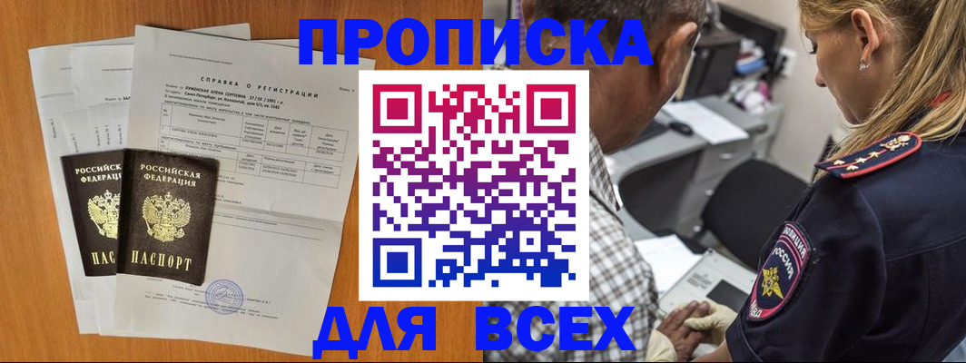 временная регистрация адрес в Стародубе