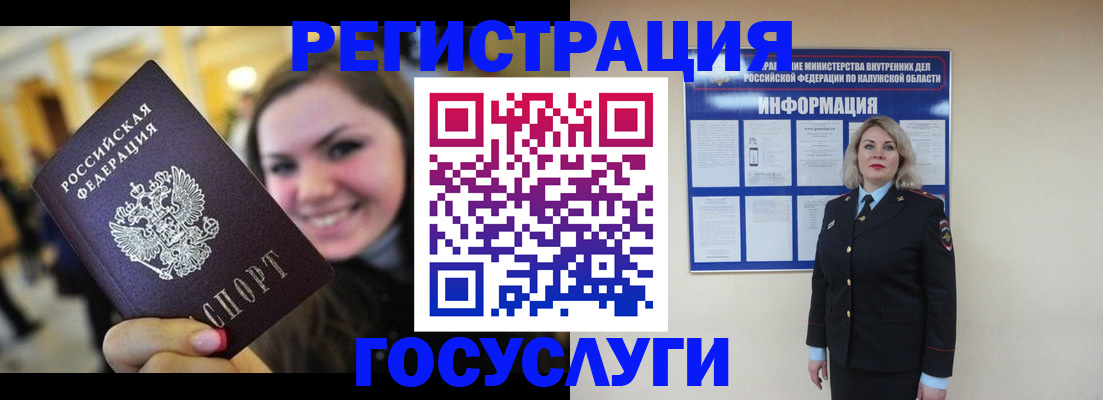 временная прописка в Стародубе